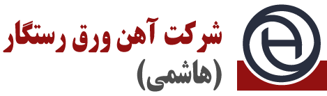 سامانه آهن فروشی رستگار - آهن فروشی رستگار آذربایجان